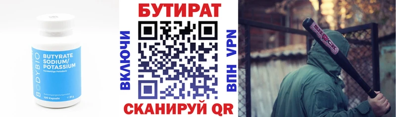 Бутират GHB  Аксай 