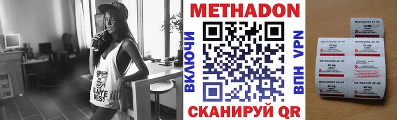 МЕТАДОН VHQ Аксай