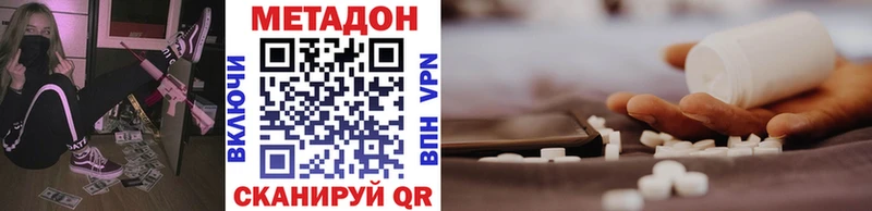 Метадон VHQ Аксай